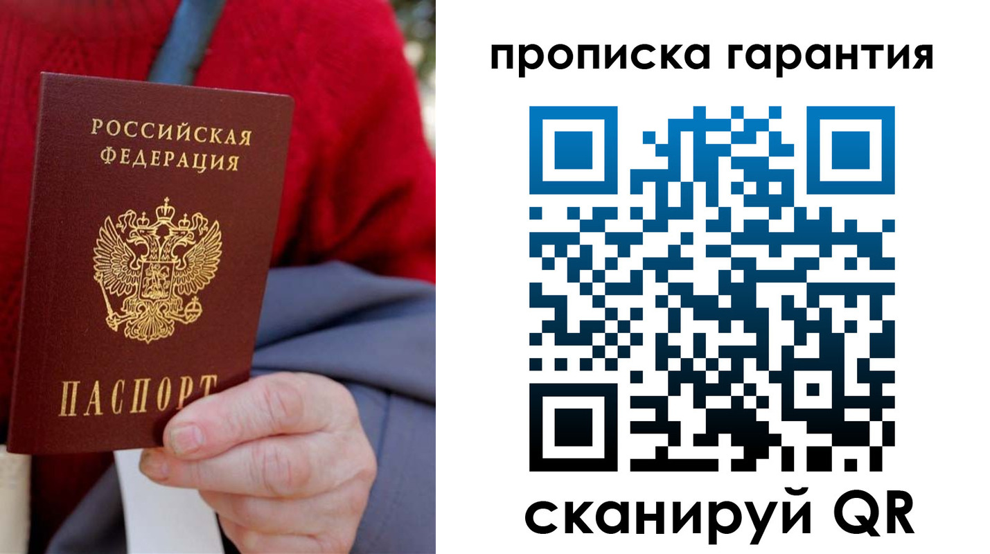 прописка от собственника в Переславль-Залесском