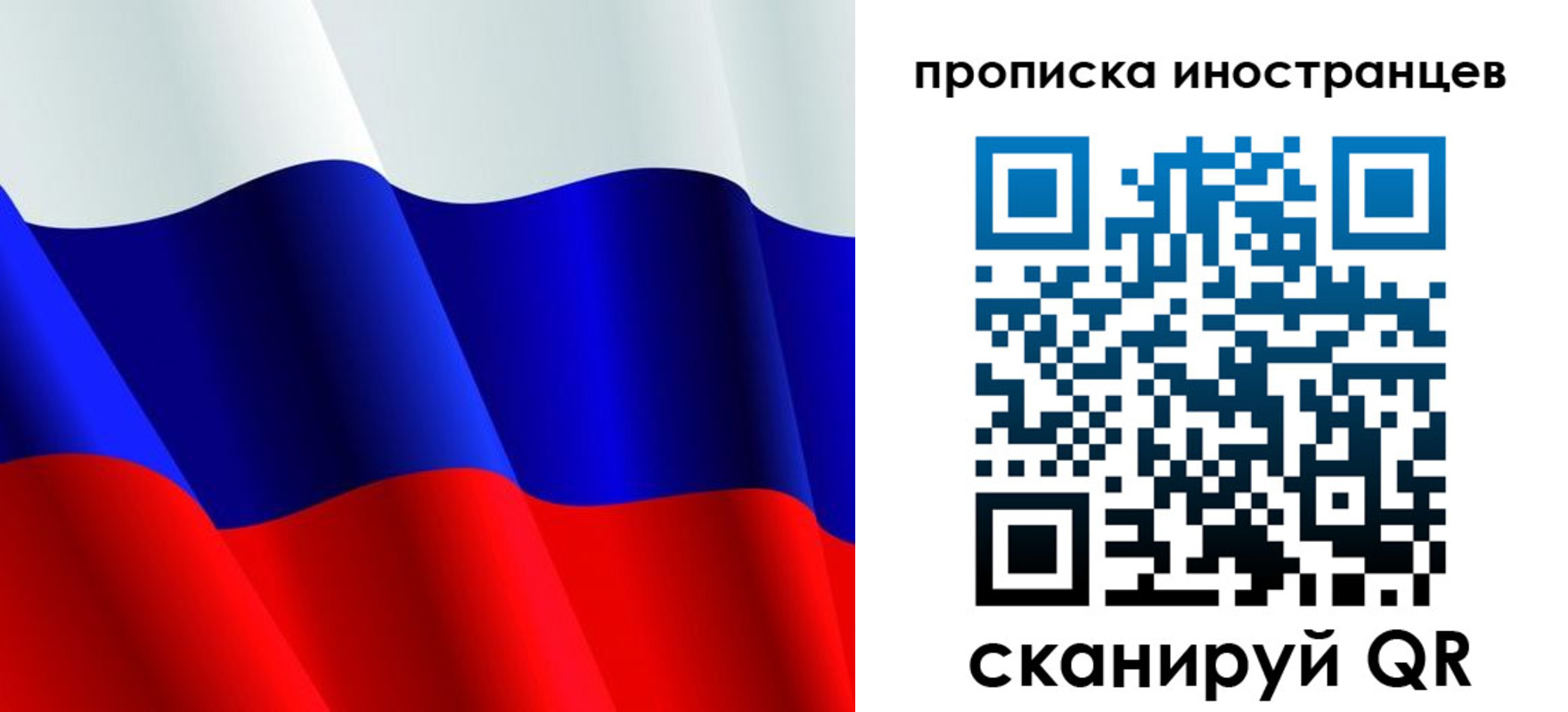 временная регистрация купить в Переславль-Залесском