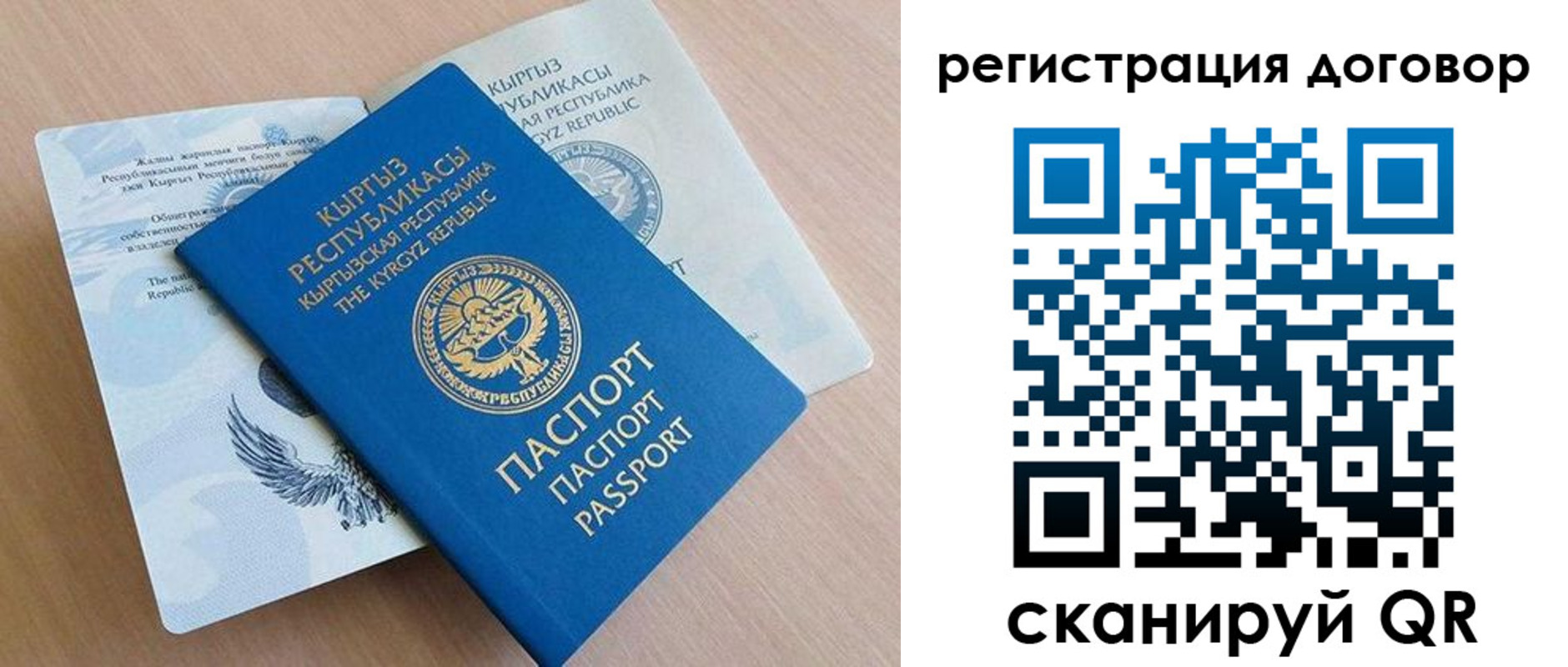 прописка для работы в Переславль-Залесском