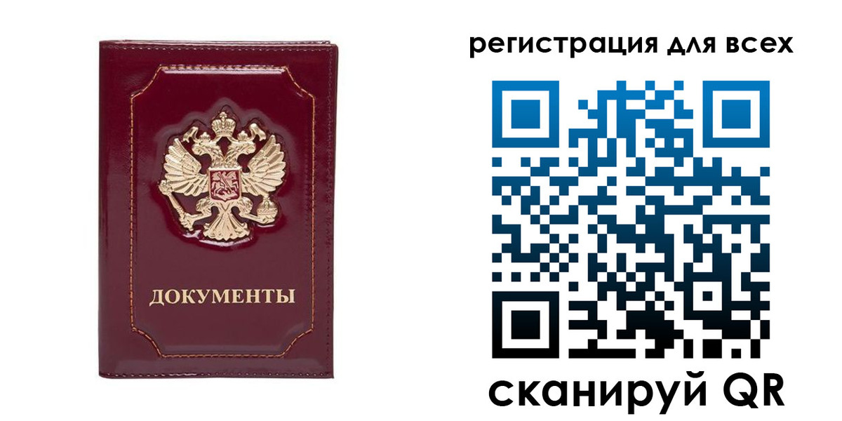 прописка в Переславль-Залесском