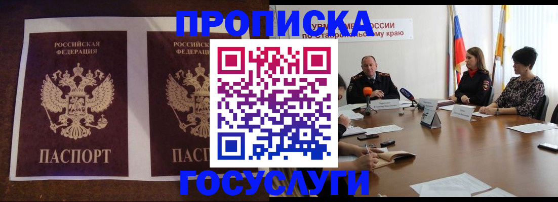 прописка поиск в Переславль-Залесском