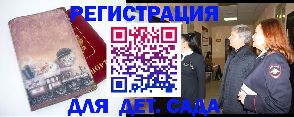 временная регистрация в Переславль-Залесском