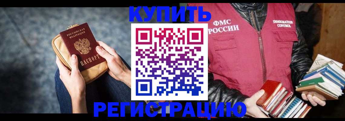 прописка гарантия в Переславль-Залесском