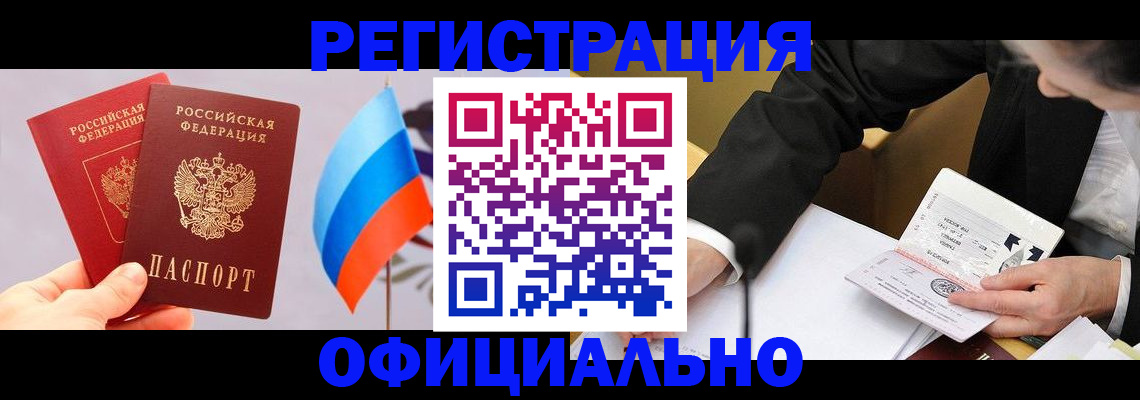 миграционный учет в Переславль-Залесском