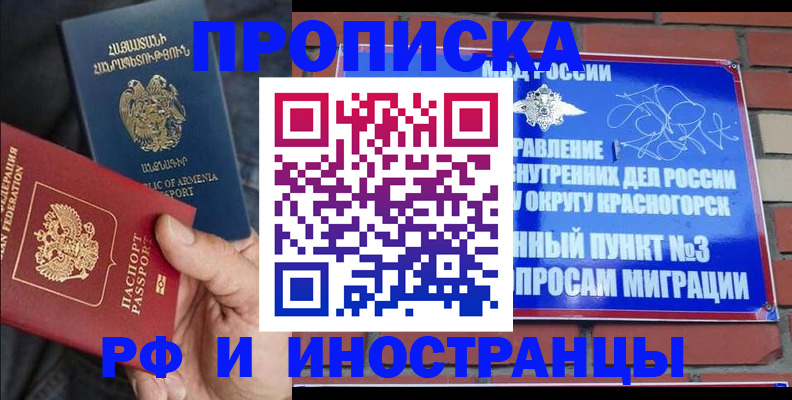 временная регистрация в Переславль-Залесском