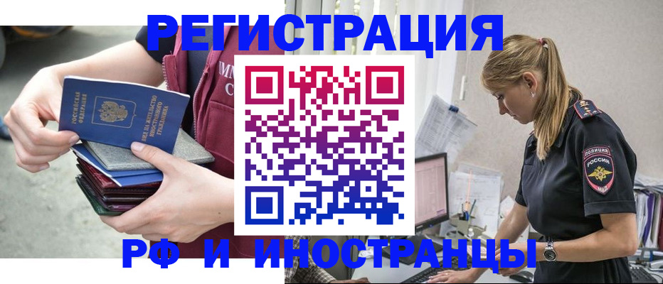 временная прописка в Переславль-Залесском