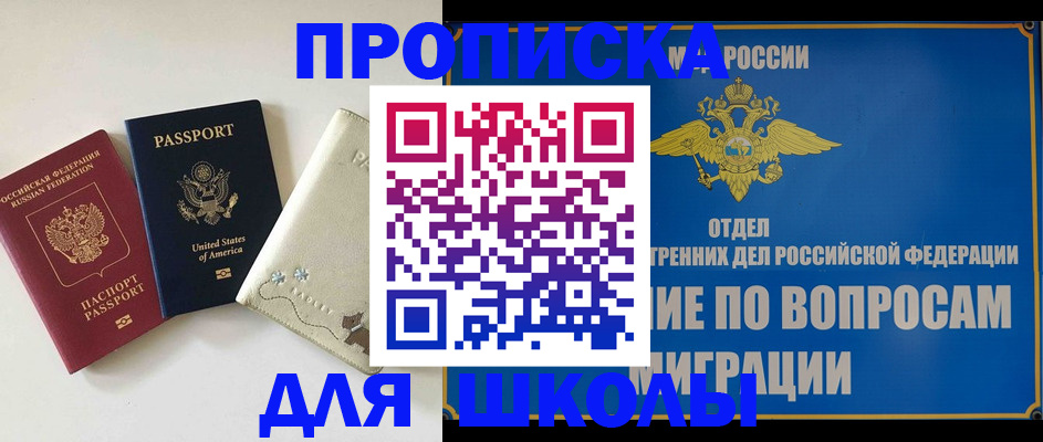 прописка штамп в Переславль-Залесском