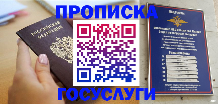 временная регистрация для школы в Переславль-Залесском