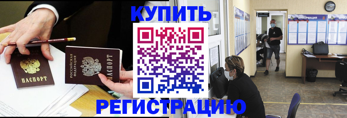 временная регистрация для школы в Переславль-Залесском