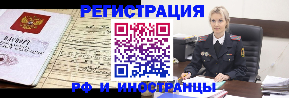 прописка регистрация в Переславль-Залесском